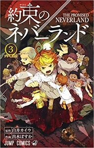 約束のネバーランド 3 [Yakusoku no Neverland 3] by Posuka Demizu, Kaiu Shirai