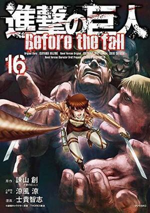 進撃の巨人 Before the Fall 16 Shingeki no Kyojin: Before the Fall 16 by Satoshi Shiki, Ryo Suzukaze, Hajime Isayama