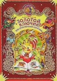 The Golden Key, or The Adventures of Buratino - in Russian language by Leonid Vladimirsky, Aleksey Nikolayevich Tolstoy