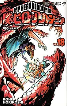 My Hero Academia 18 by Kōhei Horikoshi, Damián Gaggero