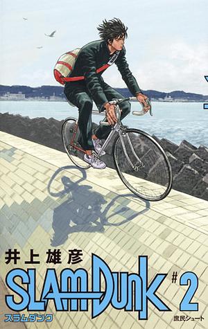 SLAM DUNK 新装再編版 2 by Takehiko Inoue