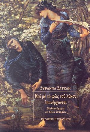 At Twilight They Return: A Novel in Ten Tales by David Connolly, Zyranna Zateli