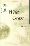Wild Grass 野草 by Gladys Yang, Lu Xun, 戴乃迭, Yang Xianyi, 魯迅, 楊憲益