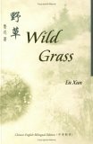 Wild Grass 野草 by Gladys Yang, 楊憲益, Yang Xianyi, Lu Xun, 魯迅, 戴乃迭