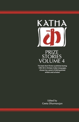 Katha Prize Stories: 4 by Geeta Dharmarajan