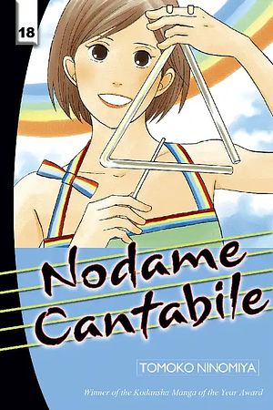 Nodame Cantabile, Vol. 18 by Tomoko Ninomiya