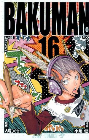 Bakuma, Vol. 16: Rookie and Veteran by Tsugumi Ohba