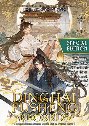 Dinghai Fusheng Records (Novel) Vol. 1  by Fei Tian Ye Xiang