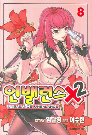 Unbalance Unbalance Volume 8 by Lee Soo Hyun, Dall-Young Lim