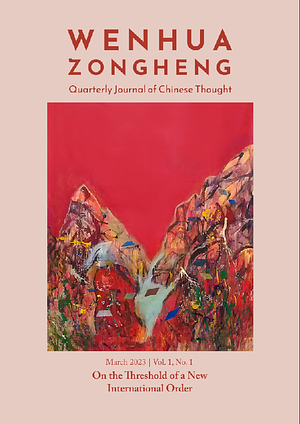 Wenhua Zongheng - Quarterly Journal of Chinese Thought: On the Threshold of a New International Order [March 2023 | Vol. 1, No. 1] by Dongsheng, Tricontinental: Institute for Social Research, 文化纵横