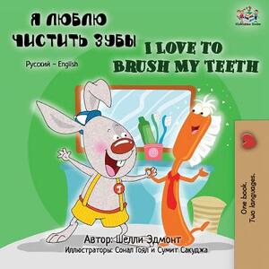 I Love to Brush My Teeth (Russian English Bilingual Book) by Kidkiddos Books, Shelley Admont