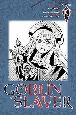 Goblin Slayer #19 by Noboru Kannatuki, Kumo Kagyu, 黒瀬浩介