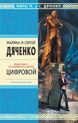 История доступа by Marina Dyachenko, Sergey Dyachenko