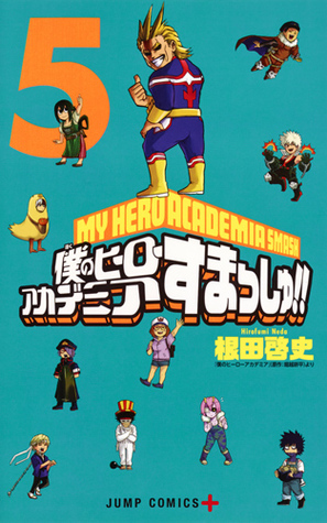 僕のヒーローアカデミア すまっしゅ 5 Boku No Hero Academia Smash!! 5 by Hirofumi Neda, Kōhei Horikoshi