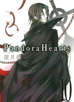 Pandora Hearts 10 by Jun Mochizuki