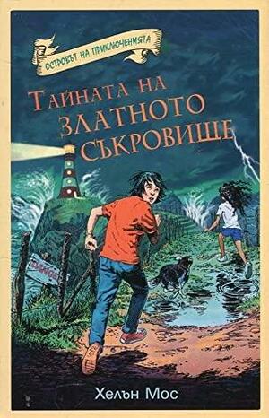 Тайната на златното съкровище by Хелън Мос, Helen Moss