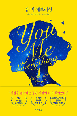 You Me Everything by Catherine Isaac