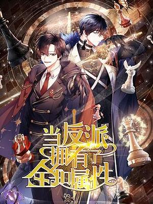 当反派拥有了全知属性 2 by MIDNIGHT STUDIO, Wooden Spoon, Domi