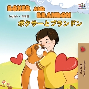 Boxer and Brandon (English Japanese Bilingual Book) by Kidkiddos Books, Inna Nusinsky