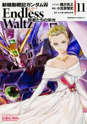 新機動戦記ガンダムW Endless Waltz 敗者たちの栄光 11 by Katsuyuki Sumizawa