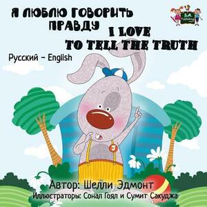 I Love to Tell the Truth: Russian English Bilingual Edition by Kidkiddos Books, Shelley Admont