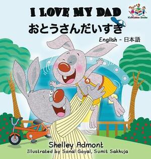 I Love My Dad (Japanese Kids Book): Bilingual Japanese Book for children by Kidkiddos Books, Shelley Admont