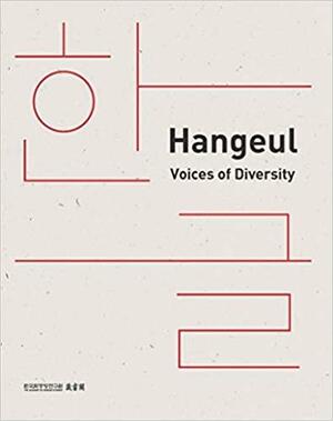 Hangeul: Voices of Diversity by Changsŏgak (Korea), Sem Vermeersch
