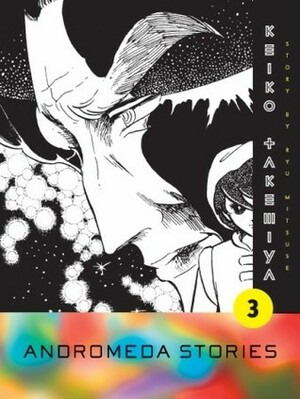 Andromeda Stories, Vol. 3 by Ryu Mitsuse, Keiko Takemiya