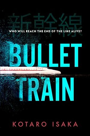 Bullet Train by Kōtarō Isaka