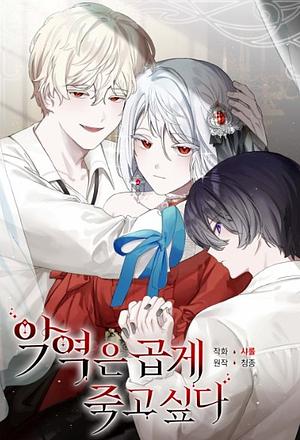 The Vampire's Plans to Die in Peace by Mecenat Studio, Chung Jong, Charole