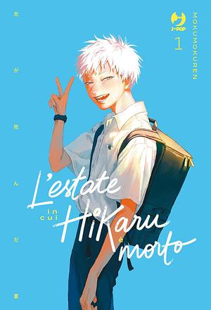 L'estate in cui Hikaru è morto, Vol. 1 by Mokumokuren