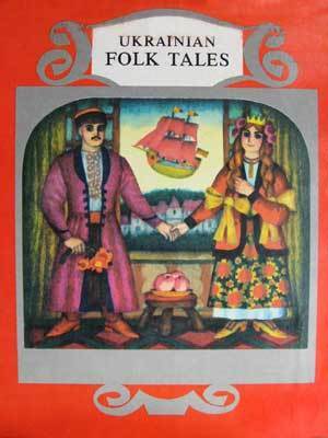 Ukrainian Folk Tales by Irina Zheleznova, Unknown, Yuli Kryha