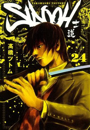 Sidooh, Vol.24 by Tsutomu Takahashi, 高橋ツトム