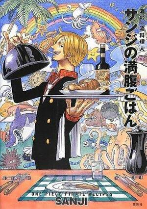 ONE PIECE PIRATE RECIPES 海の一流料理人 サンジの満腹ごはん by 広沢幸乃, Eiichiro Oda, 飯島 奈美, サンジ, Sanji