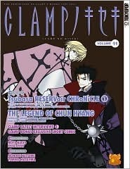 Clamp No Kiseki, Volume 11 by CLAMP