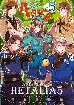 ヘタリア 5 —Axis Powers by 日丸屋 秀和, Hidekaz Himaruya