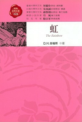 The Rainbow by D.H. Lawrence