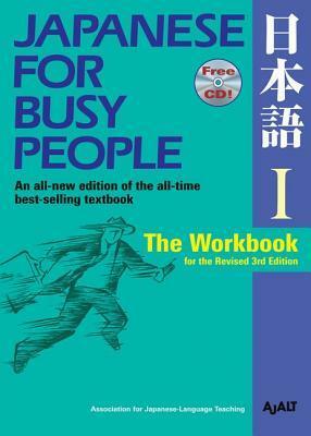 Japanese for Busy People I: The Workbook for the Revised 3rd Edition by Association for Japanese-Language Teaching (AJALT)