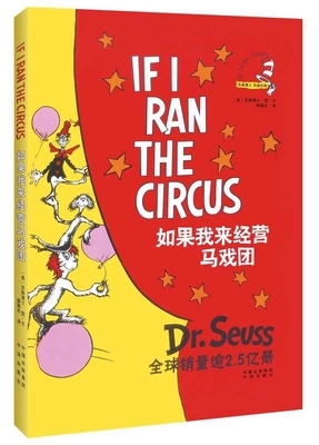 Dr.Seuss Classics: If I Ran the Circus by Dr. Seuss