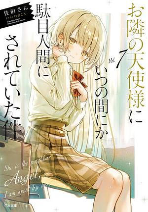 The Angel Next Door Spoils Me Rotten, Vol. 7 (Light Novel): Volume 7 by Saekisan