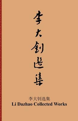 Li Dazhao Selection by Sam Sloan