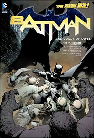 BATMAN - The Court of Owls - The New 52! (ShoPro Books / DC Comics) Manga Comics by Scott Snyder