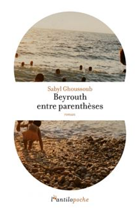 Beyrouth entre parenthèses by Sabyl Ghoussoub