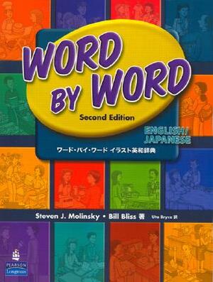 Word by Word Picture Dictionary English/Japanese Edition by Steven Molinsky, Bill Bliss