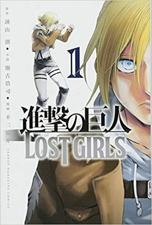 Attack on Titan - Lost Girls 01 by Hiroshi Seko, Ryosuke Fuji, Hajime Isayama