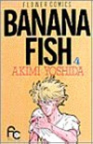 BANANA FISH 4 by Akimi Yoshida, Akimi Yoshida, 吉田秋生