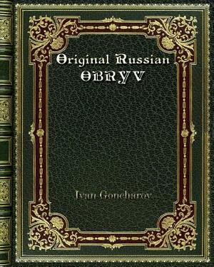 Original Russian OBRYV by Ivan Goncharov