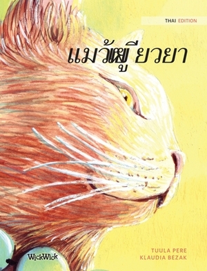 &#3649;&#3617;&#3623;&#3612;&#3641;&#3657;&#3648;&#3618;&#3637;&#3618;&#3623;&#3618;&#3634;: Thai Edition of The Healer Cat by Tuula Pere