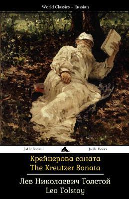 The Kreutzer Sonata: Kreitzerova Sonata by Leo Tolstoy