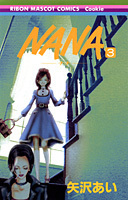 NANA―ナナ― 3 by 矢沢あい, Ai Yazawa
